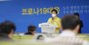 제주도 대구·경북 입도객 집중관리