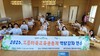 고흥교육지원청 마을교육공동체 역량강화 연수 실시
