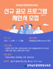 광양평생교육관 평생교육 신규 프로그램 제안서 모집