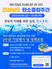 전남도 2050 탄소중립 생활 실천 문화 확산 총력