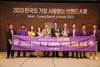 신안군 '신안갯벌' 2023 한국의 가장 사랑받는 브랜드 대상 선정 쾌거