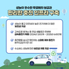 전남도 친환경자동차 보급으로 탄소중립 실현 앞당긴다