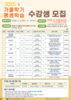 화순도서관 가을학기 평생학습 프로그램 운영