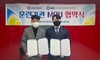 효산고 미래유망분야 훈련기관 업무협약 체결