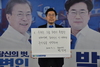 박찬대 의원 독립선언서 필사 챌린지 캠페인 시작