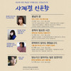 전남학생교육문화회관 사계절 인문학 강연&콘서트 운영