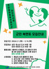 해남도서관 ‘만인의 서재’ 군민 북멘토 모집