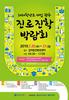 광주시교육청 2020학년 대입 진로진학 박람회 개최
