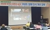여수교육지원청 장애인식 개선 특강 실시