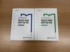 나주도서관 학교도서관 협력수업 자료 발간