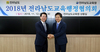 “내년부터 전남 고교 신입생 교과서 무상공급한다”