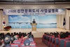 신안군 법정 문화도시 지정 본격 시동