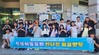 곡성교육지원청 지역아동센터와 함께하는 여름방학 돌봄 운영