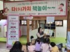 고흥평생교육관 다(多)가치 책놀이 프로그램 운영