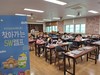 목포교육지원청 학교로 찾아가는 AI·SW체험캠프 실시