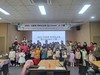 완도교육지원청 다문화 이해교육 프로그램 운영