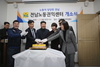 전남도 노동인권센터 개소
