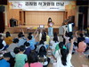 영광공공도서관 김지영 그림책 작가와의 만남