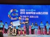 전북푸른학교 2023 전국 장애학생 e페스티벌 전원 수상 쾌거