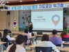 전남국제교육원 세계시민 리더십 캠프 지도교사 워크숍 실시