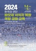 신안군 세계자연유산 신안갯벌 국제적 생태교과서로 활용