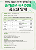 보성공공도서관 독후감상문 공모전 개최