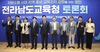 전남교육청 지역중심 교육자치 강화 토론회 개최