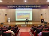광주창의융합교육원 ‘청렴 미니 콘서트’ 개최