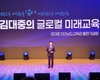 김대중 교육감 출판기념회 1만여 명 운집...전남과 광주의 미래교육 비전 제시