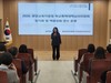 광양교육지원청 학교폭력대책심의위원회 정기회 및 역량강화 연수 개최