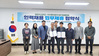 영광전자고 대마산단 입주 기업 업무협약 체결