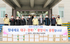 광양시, 매실 가공업체에서 매실청 507ℓ 대구·경북에 기부