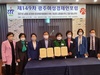 서부교육지원청-여성경제인협회 업무협약 체결