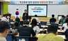 장성교육지원청 학교폭력 업무담당자 역량강화 연수 개최