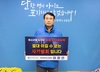 이정선 광주교육감 청소년 도박 근절 릴레이 캠페인 동참