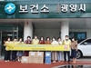 광양어린이집 연합회 광양시에 위문품 전달
