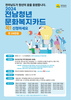 전남도 청년에 문화복지비 지원