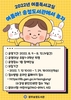송정도서관 여름 독서교실 운영
