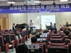 광주교육청 실용음악 진로특강 ‘성료’