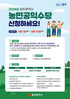 광주시 '농민공익수당' 신청