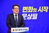문상필 국회의원 예비후보 출마선언