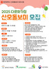 광주시 이주여성 돌봄서비스 지원
