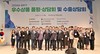 전남도 상반기 수출상담회서 2천553만 달러 계약