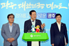 광주형 일자리 사업 합작법인 설립 들어가