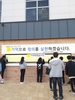 함평교육지원청 나비학생연합회와 세월호 참사 7주기 추모