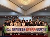 영암교육지원청 회복적생활교육 업무관계자 사업평가회 '성료'