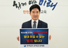 김대중 전남교육감 청소년 도박 근절 릴레이 챌린지 참여