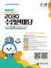 전남교육청 ‘초등 수업 맛집 가이드맵’ 첫 공개