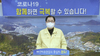 완도군 50억원 투입 재난지원금 지급