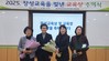 장성교육지원청 장성교육상 및 교육장 표창장 수여식 개최